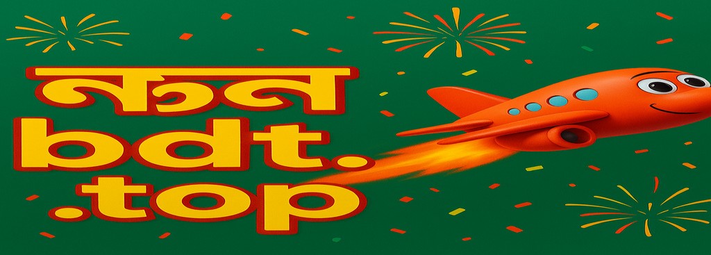 BETBDT Aviator – বাংলাদেশে খেলোয়াড়দের জন্য নতুন ব্যবহারকারী বোনাস অফার