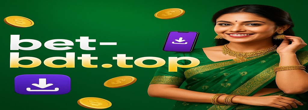 BETBDT বাংলাদেশে নিবন্ধন – অ্যাপ ডাউনলোড ও বোনাস অফার সর্বোচ্চ ৳১৮৮৮